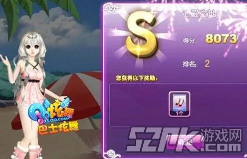 《qq炫舞》旅行挑战心爱之地s图攻略