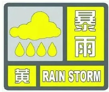 四川暴雨预警升级具体情况是什么？