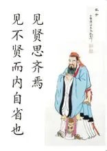 见贤思齐什么意思？