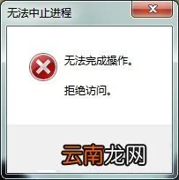 Win7系统Softmanager怎么关闭？关闭Softmanage的方法