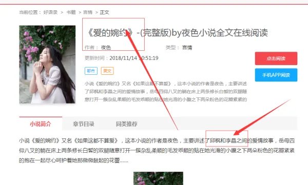 邱枫李晶王小满