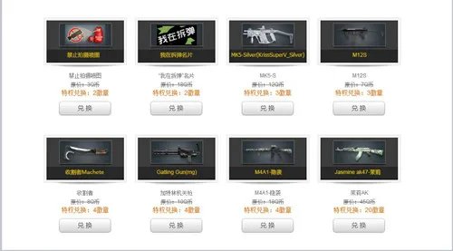 CF官网活动QQ网吧任务专区活动上线