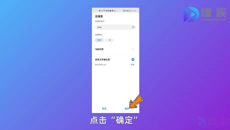 怎么用qq邮箱发送文件夹