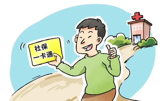 全国一卡通怎么办理？