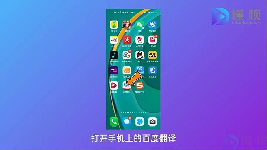 百度翻译如何在线翻译