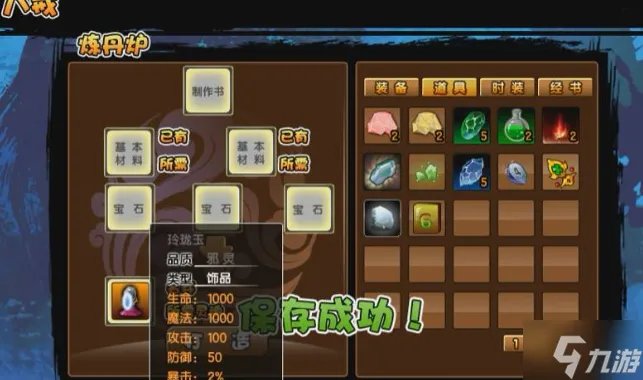 造梦西游3玲珑玉怎么合成