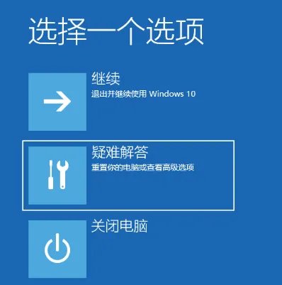 win10启动黑屏无法进入系统