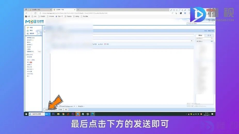 怎么用qq邮箱发送文件夹