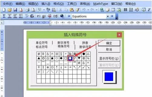 黑方块怎么打出来