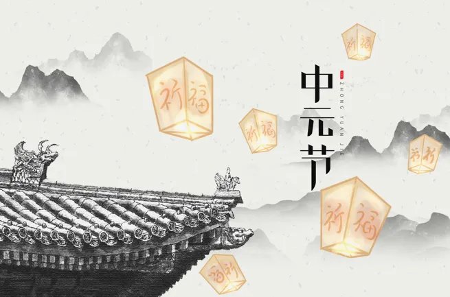 中元节写包的格式与称呼模板 中元节烧包怎么写范文