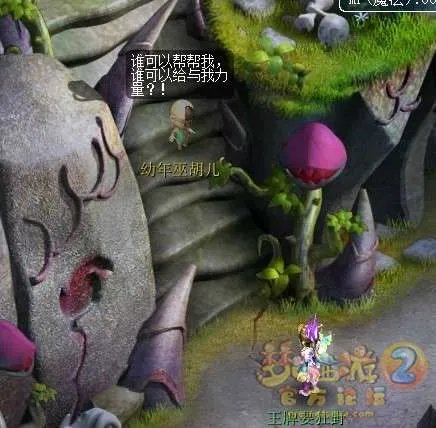 梦幻西游2新角色巫蛮儿渡劫全流程攻略
