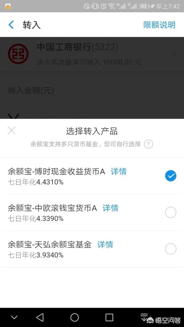 余额宝升级后还可换回天弘基金或中欧基金吗?