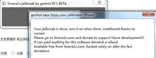 教你IPOD TOUCH4完美越狱(图文)详细教程。