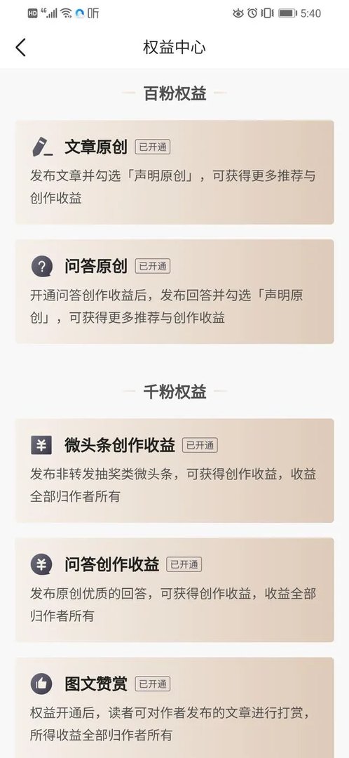 头条加V和不加V有什么区别?