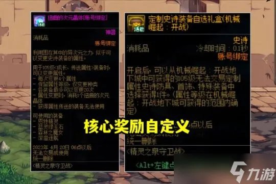 DNF塔防小游戏攻略