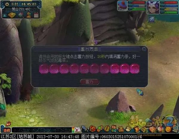 梦幻西游2新角色巫蛮儿渡劫全流程攻略