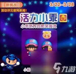 泡泡堂刷段怎么刷有什么用 段位系统介绍及刷等级技巧