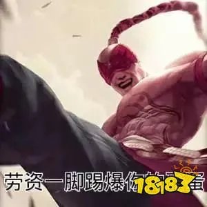 最新英雄联盟表情包大全 LOL搞笑玩梗表情包汇总