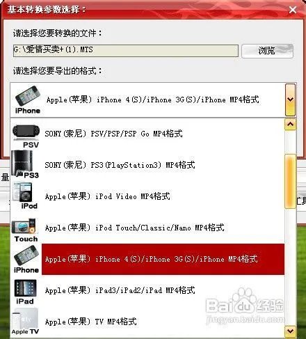 RMVB转MP4格式转换器完美教程