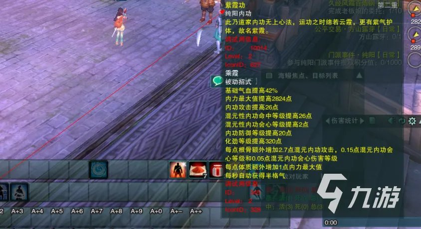 剑网3缘起纯阳气纯和剑纯哪个好 两者属性选择对比