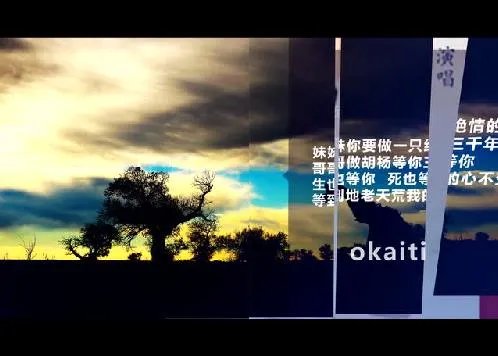 站着等你三千年原唱与歌曲背后的故事