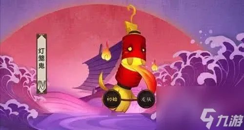 阴阳师灯笼鬼哪里打最多 阴阳师灯笼鬼分布在哪里2023
