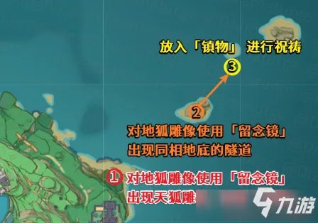 《原神》神樱大祓祓行步骤攻略详解