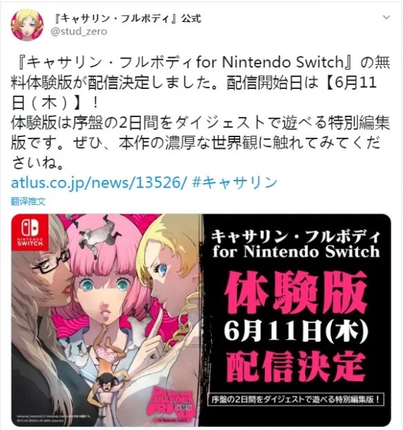 18X绅士游戏《凯瑟琳Full Body》试玩版6月11日上线