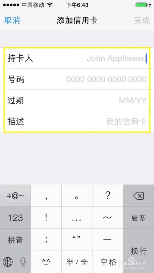 ios7.0.3新功能及使用技巧