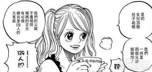 《海贼王》设定分析 布琳和三眼女是不是同一人?