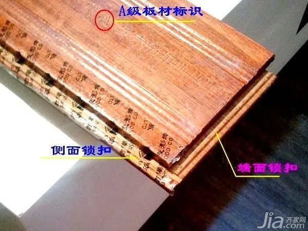 什么叫锁扣地板 锁扣地板的选购知识