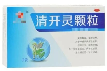 清开灵治发烧吗