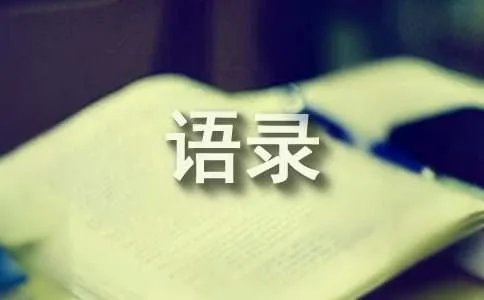 李宇春的经典语录