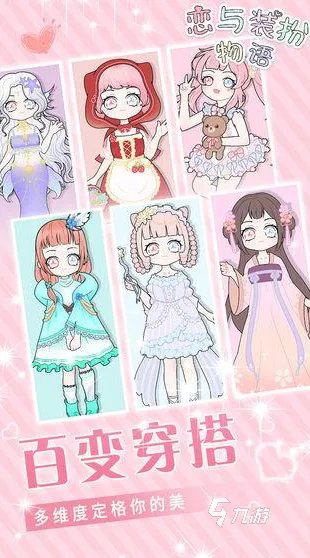 美女换装游戏排行榜前十名2022 最火爆的美女换装游戏推荐