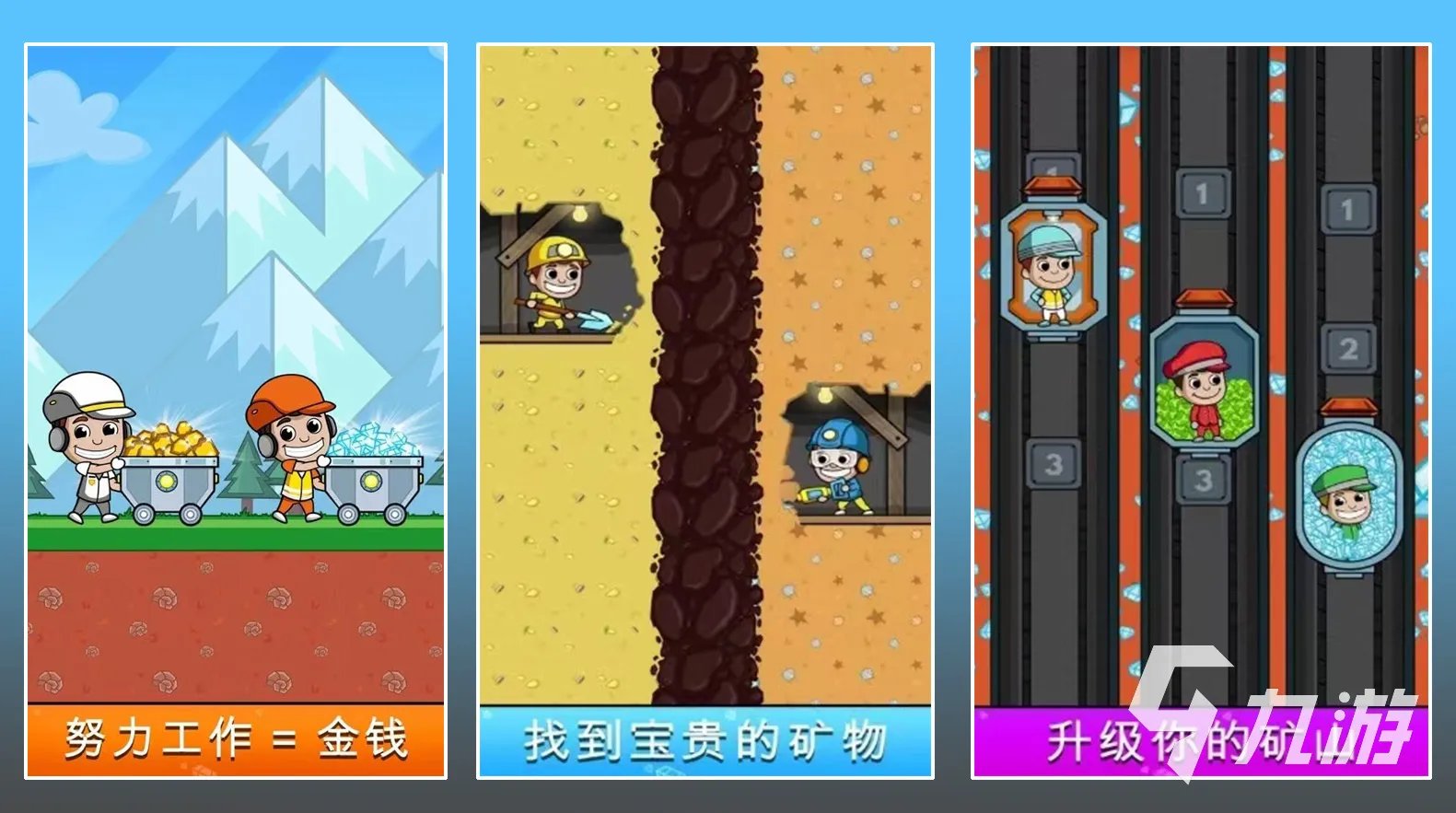 挖矿小能手游戏推荐 2022好玩的挖矿游戏