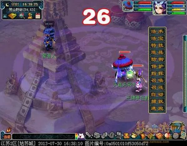 梦幻西游2新角色巫蛮儿渡劫全流程攻略