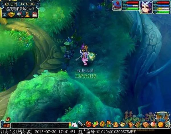 梦幻西游2新角色巫蛮儿渡劫全流程攻略