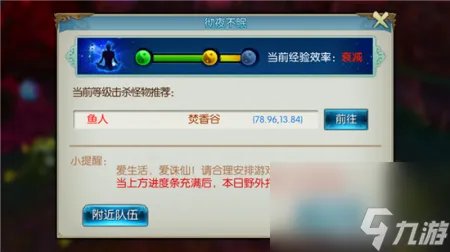 诛仙彻夜不眠按什么计算经验 诛仙手游彻夜不眠玩法介绍