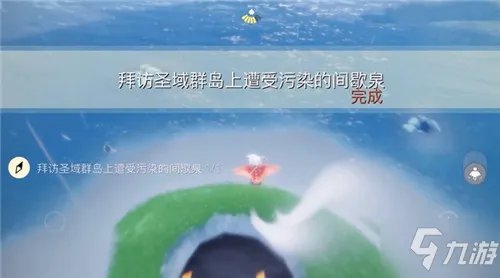 光遇污染的间歇泉任务怎么做 污染的间歇泉任务完成攻略