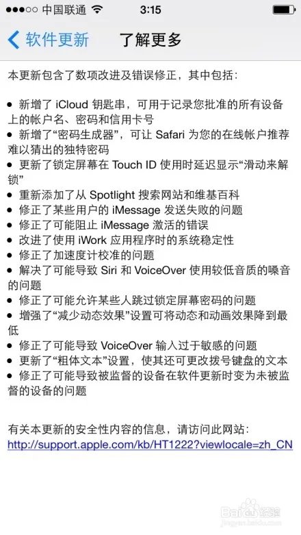 ios7.0.3新功能及使用技巧