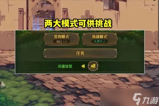 DNF塔防小游戏攻略