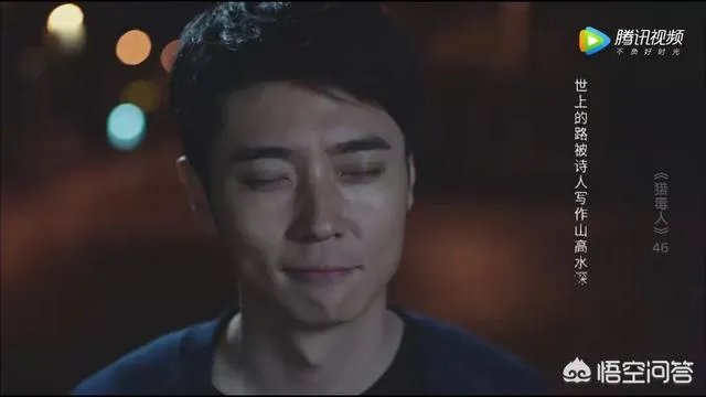 《猎毒人》魏海在生命结束的最后一刻到底看到了什么?是黑暗还是光明?