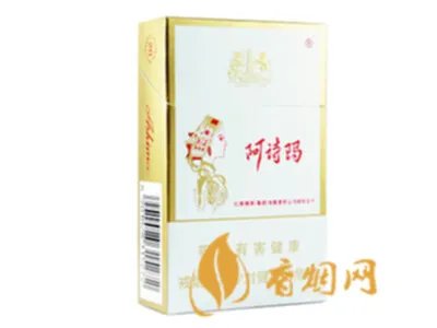 阿诗玛香烟多少钱一包 阿诗玛系列香烟价格一览