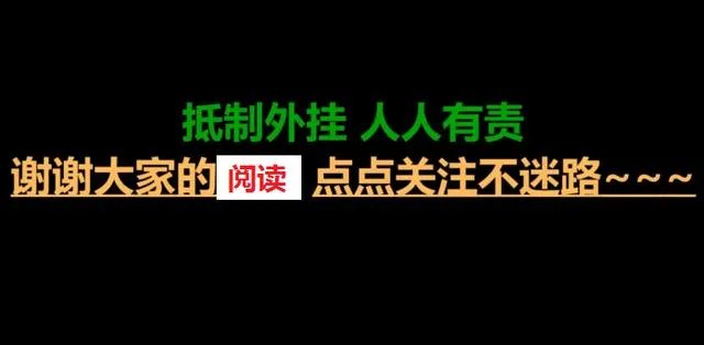 荒野行动PC版外挂太多，官方及玩家到底该怎样面对？