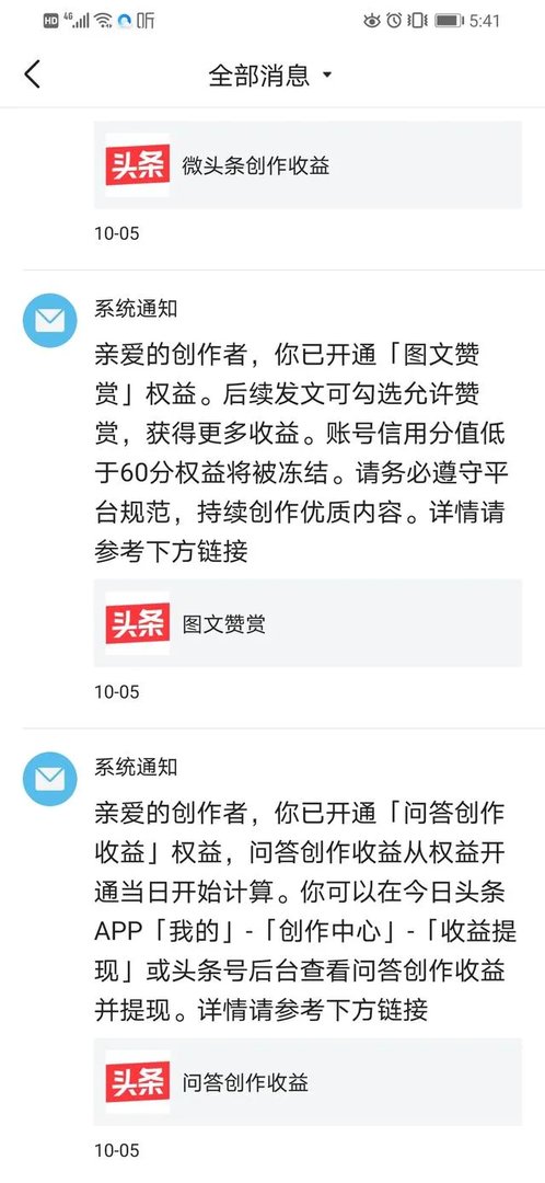 头条加V和不加V有什么区别?