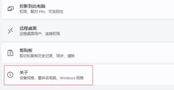 win11鼠标右键打不开的解决方法