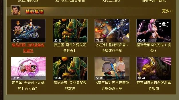 《梦三国》叶子猪最新 最全 最精彩视频站等你来看