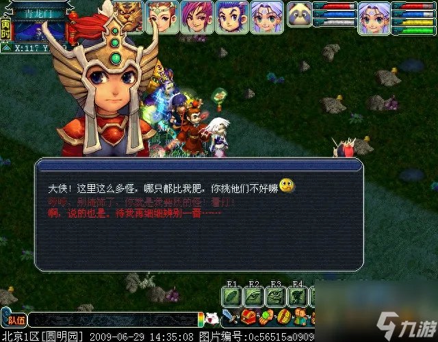 梦幻西游四门绝阵副本图文攻略 四门绝阵副本有多好玩