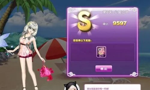 《qq炫舞》旅行挑战心爱之地s图攻略