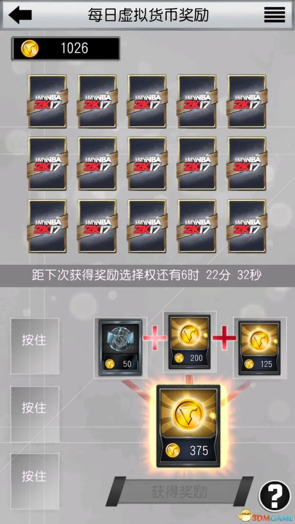 怎么玩转MYNBA 2K17? 官方手机APP最详细攻略